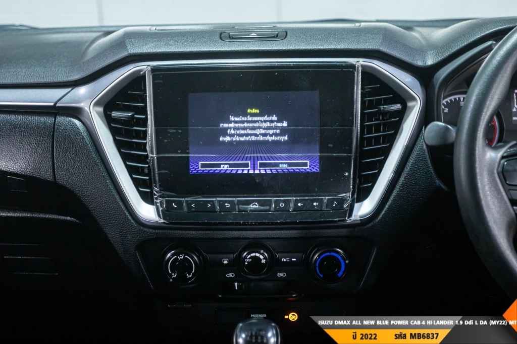 ISUZU DMAX ALL NEW BLUE POWER MT ปี 2022#8