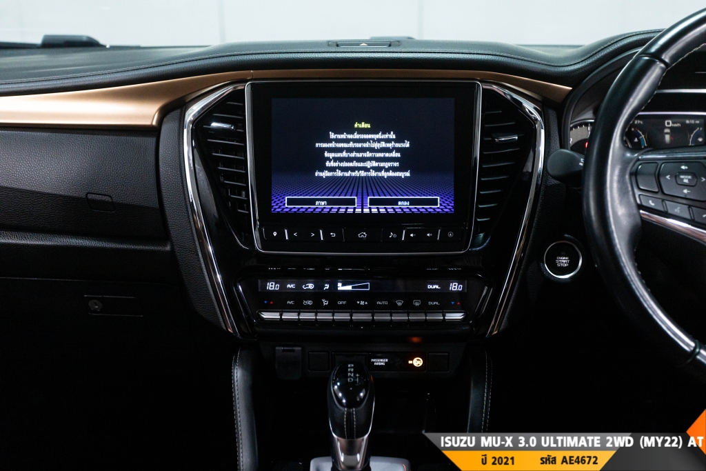 ISUZU MU-X AT ปี 2021#11