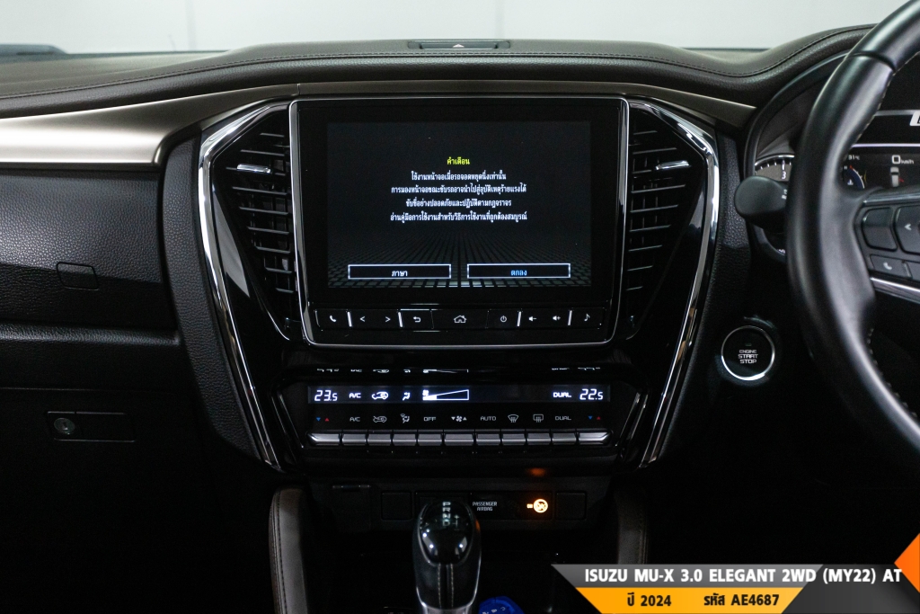 ISUZU MU-X AT ปี 2024#10