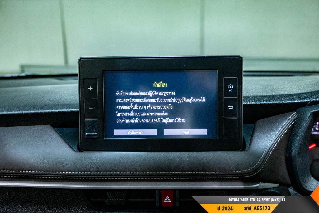 TOYOTA YARIS ATIV AT ปี 2024#13
