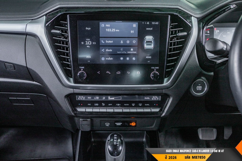 ISUZU DMAX MAXFORCE AT ปี 2026#12