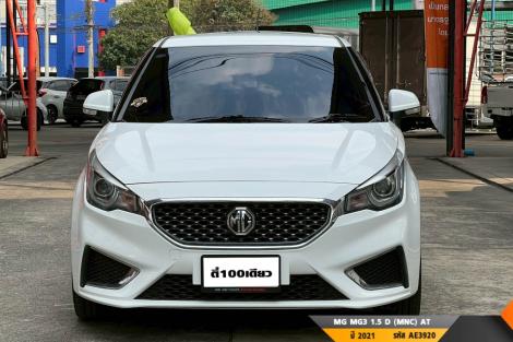 MG MG3 AT ปี 2021#4