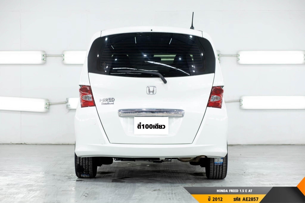 Honda online freed e
