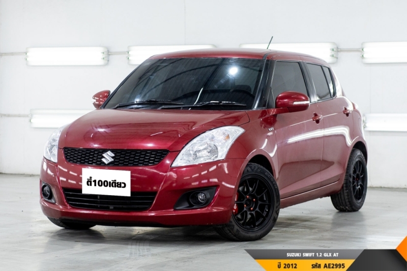 SUZUKI SWIFT 1.2 GLX  AT ปี 2012 ราคา 259,000.- (#BM2023052818)