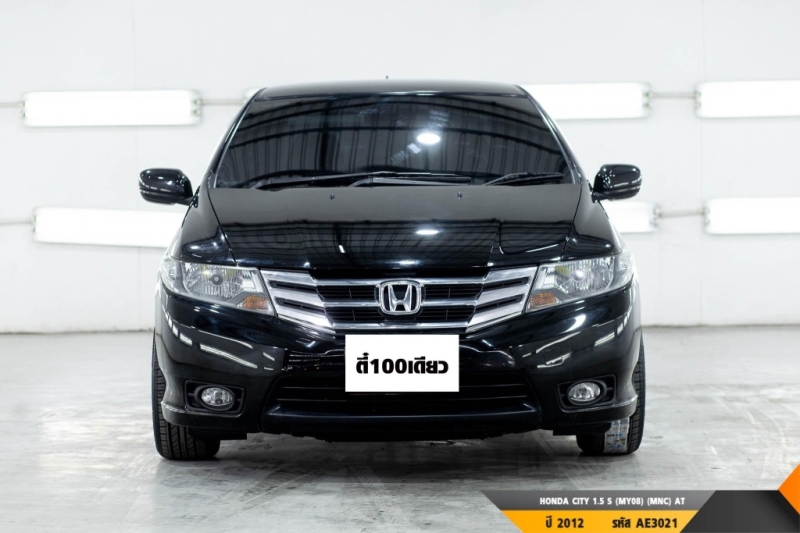 HONDA CITY 1.5 S (MY08) (MNC)  AT ปี 2012 ราคา 279,000.- (#BM2023060304)