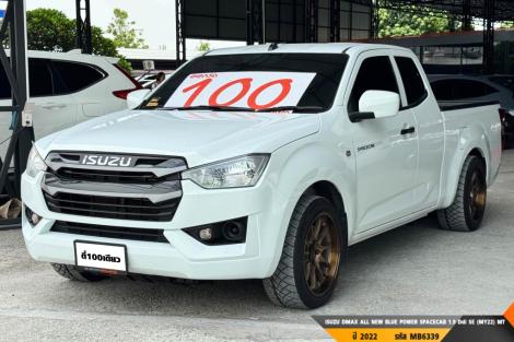 ISUZU DMAX ALL NEW BLUE POWER SPACECAB 1.9 Ddi SE (MY22)  MT ปี 2022 ราคา 459,000.- (#BM2025050615)