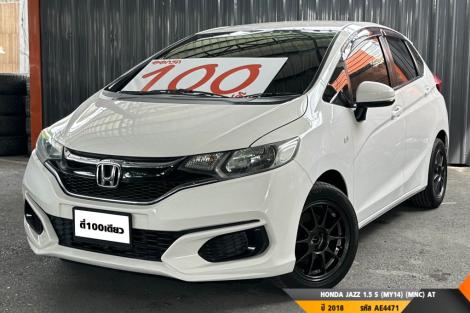 HONDA JAZZ 1.5 S (MY14) (MNC)  AT ปี 2018 ราคา 419,000.- (#BM2025062926)