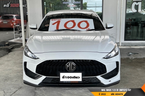 MG MG5 AT ปี 2022#1