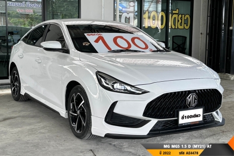 MG MG5 AT ปี 2022#4