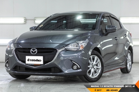 MAZDA2 1.3 SKYACTIV STANDARD (MY17)  AT ปี 2017 ราคา 289,000.- (#BM2025063008)