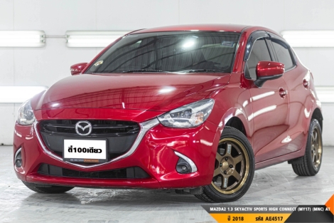 MAZDA 2 1.3 SKYACTIV SPORTS HIGH CONNECT (MY17) (MNC)  AT ปี 2018 ราคา 339,000.- (#BM2025072305)