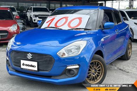 SUZUKI SWIFT 1.2 GL (MY18) (MNC)  AT ปี 2018 ราคา 339,000.- (#BM2025072513)
