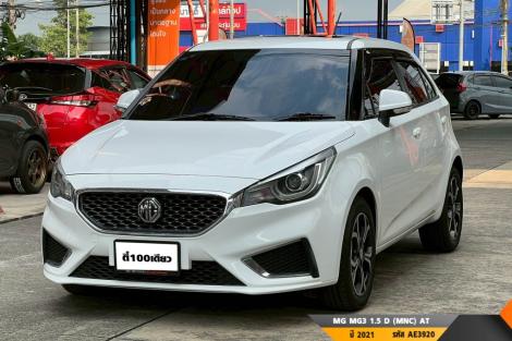 MG MG3 1.5 D (MNC) AT  AT ปี 2021 ราคา 299,000.- (#BM2026010510)