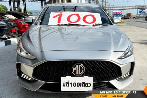 MG MG5  AT ปี 2023#1