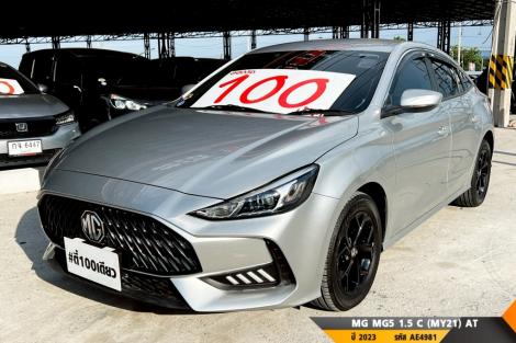 MG MG5  AT ปี 2023#5