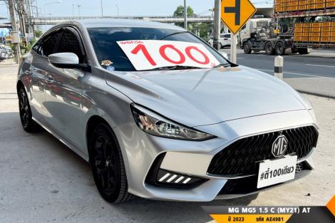 MG MG5  AT ปี 2023#7