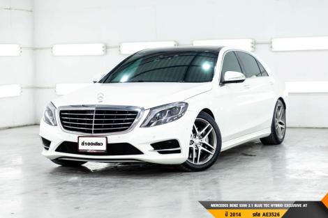MERCEDES BENZ S300 2.1 BLUE TEC HYBRID EXCLUSIVE  AT ปี 2014 ราคา 1,490,000.- (#BM2026072301)