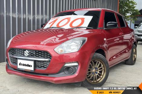 SUZUKI SWIFT 1.2 GL (MY18) (MNC)  AT ปี 2021 ราคา 399,000.- (#BM2026072344)