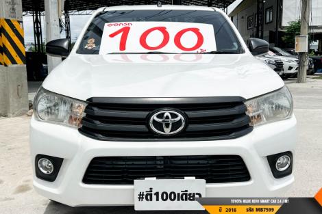 TOYOTA HILUX REVO MT ปี 2016#4