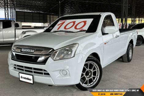 ISUZU DMAX SPARK ALL NEW BLUE POWER SPARK 3.0 Ddi S (MNC) (เพลาลอย)  MT ปี 2018 ราคา 439,000.- (#BM2026072437)